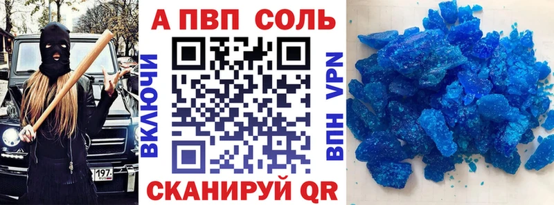 Alpha PVP Crystall Красный Сулин