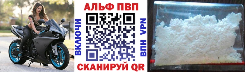 А ПВП VHQ  купить наркотики цена  Красный Сулин 