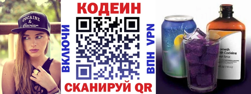 KRAKEN ССЫЛКА  как найти наркотики  дарк нет Telegram  Codein напиток Lean (лин)  Красный Сулин 